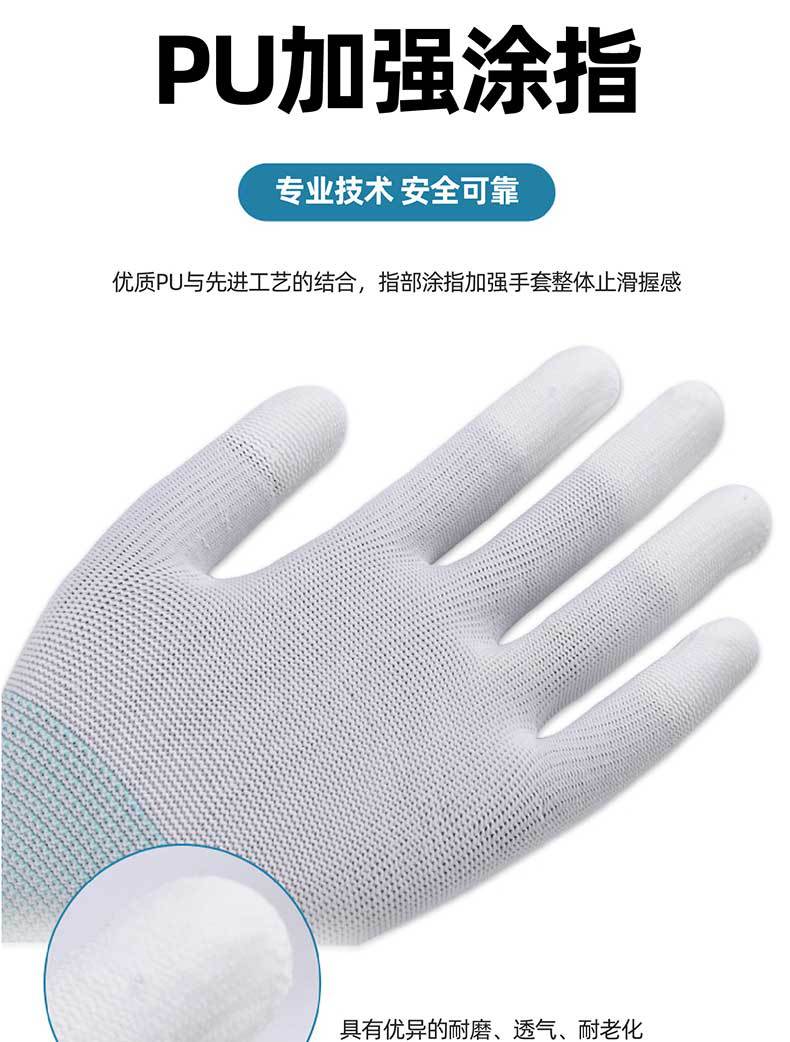 JRDD PU涂指涂掌手套尼龙耐磨防滑涂指手套电子车间劳保手套详情7