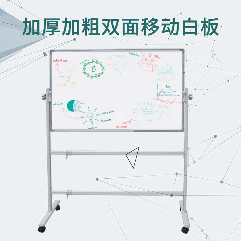 移动式支架磁性白板绿板教学培训家用办公可升降翻转双面绿白板