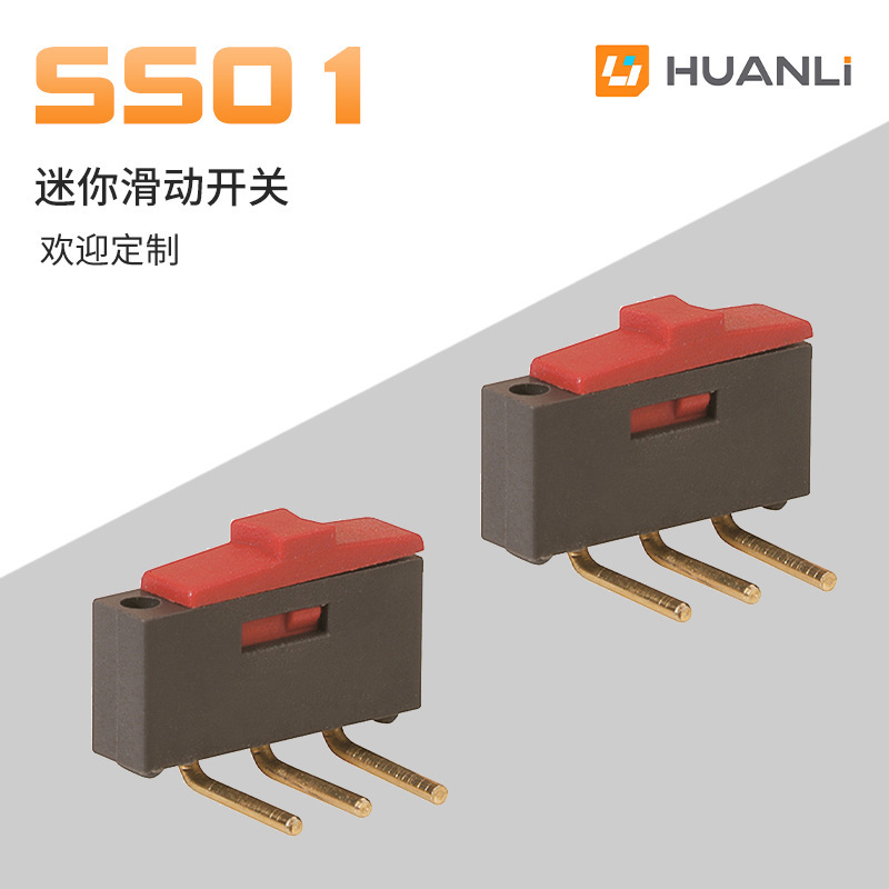 寰立直供小微型拨动开关两档三档 红柄黑身滑动开关 家用电器专用