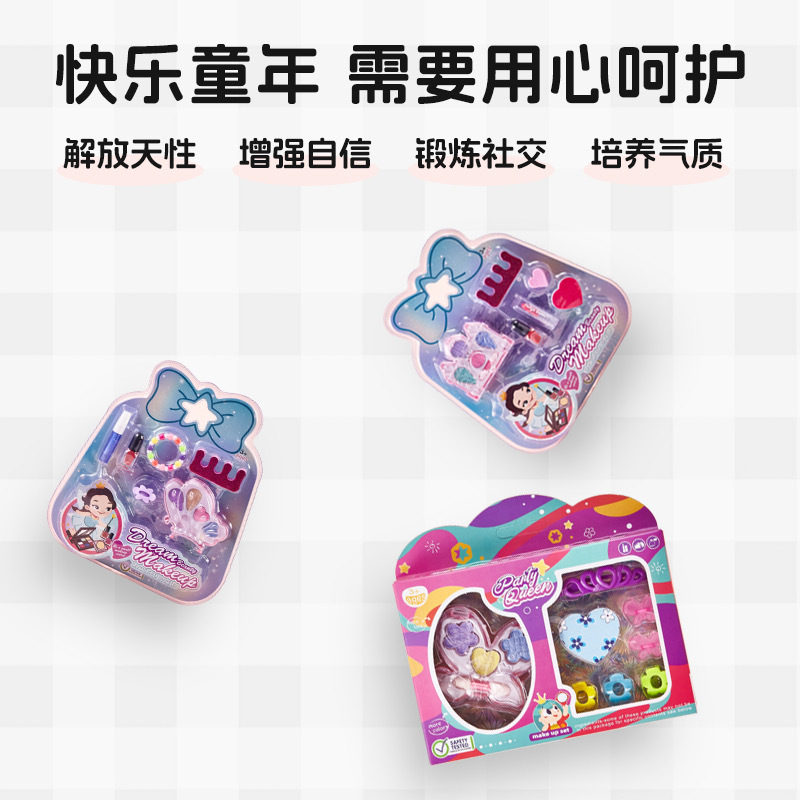 Cross-Border Small Size Children's Makeup Cosmetics Play House Toys Girls Jewelry Eyeshadow Blush Lipstick Nail Polish Application Scenario