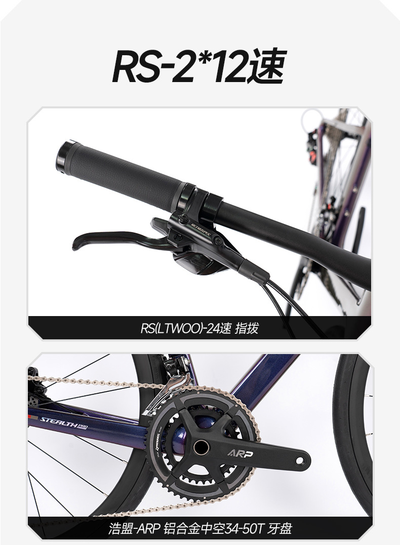 骓特突袭STEALTHpro二代平把24速油碟碳纤维车架前叉公路车自行车详情10