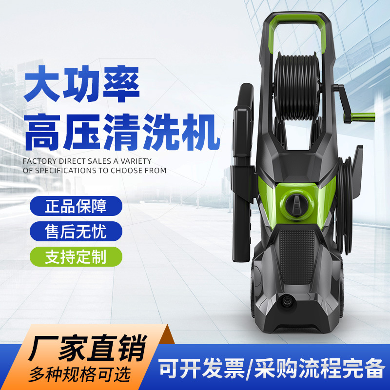 立式绕管高压洗车机家用便携式清洗机全自动水枪洗车泵跨境