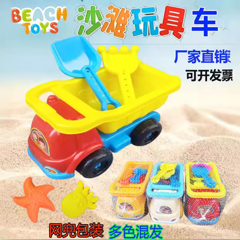 儿童大号沙滩车5件套户外玩沙挖土翻斗玩具车地摊跨境货源热卖礼