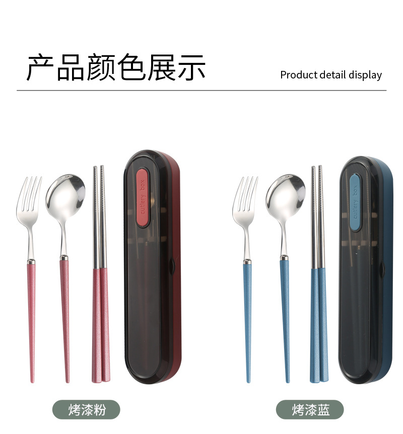 304不锈钢便携餐具套装学生上班族勺叉筷三件套礼品户外日用百货详情9