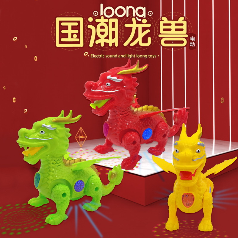 龙年玩具手提/牵绳行走龙/吉祥龙地摊玩/电动龙灯笼产品图