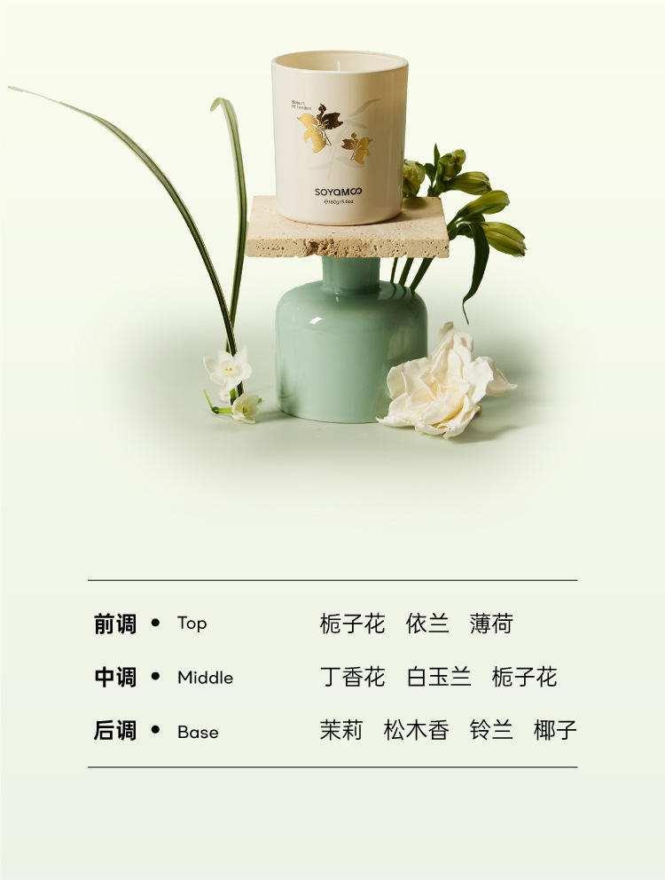 天然精油香薰蜡烛定制 栀子花高颜值氛围感持久留香香薰蜡烛定制详情8
