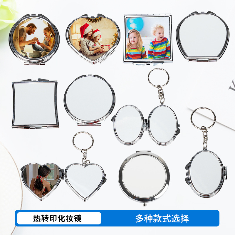 热转印空白化妆镜照片印制便携随身折叠可DIY金属爱心小镜子批发