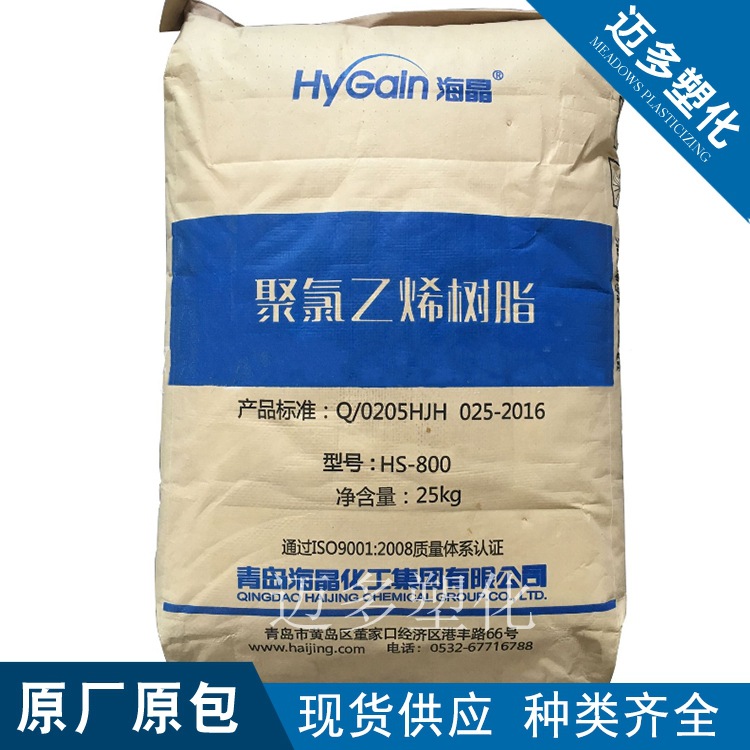 PVC/硬片pvc/空心管pvc/滴塑标/胶骨条PVC细节图