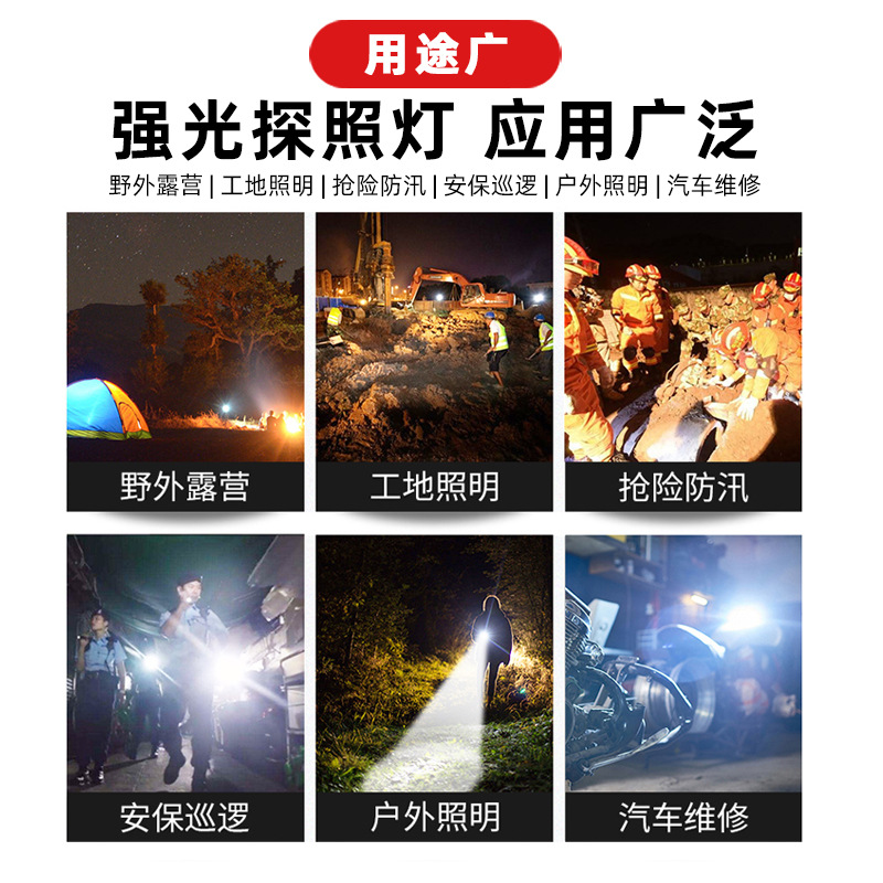 High-intensity, ultra-bright, large-capacity portable lamp, outdoor construction site patrol searchlight, long-range patrol camping, best-selling lithium battery Application Scenario