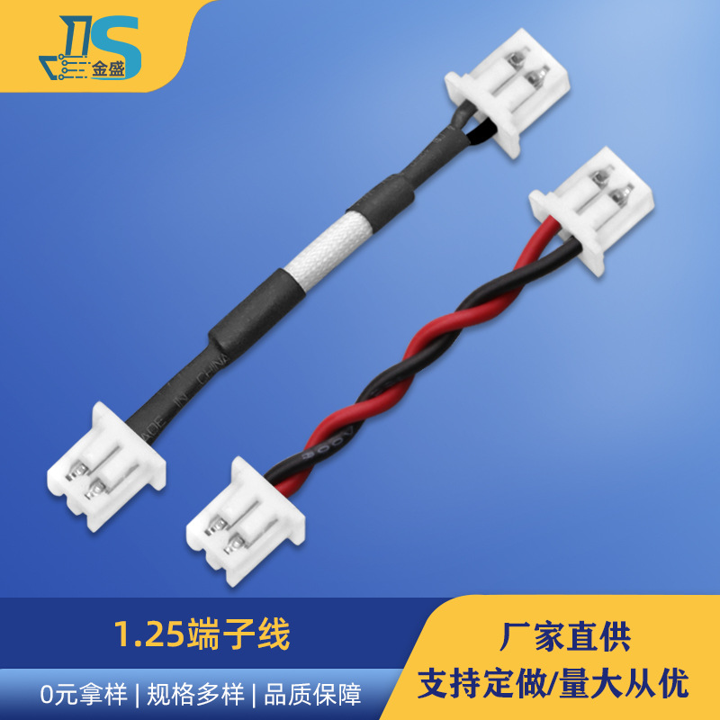 Production And Processing Led Lighting Harness 1.25 Plug Adapter Handheld Fan Pcba Solution Board Terminal Cable Application Scenario