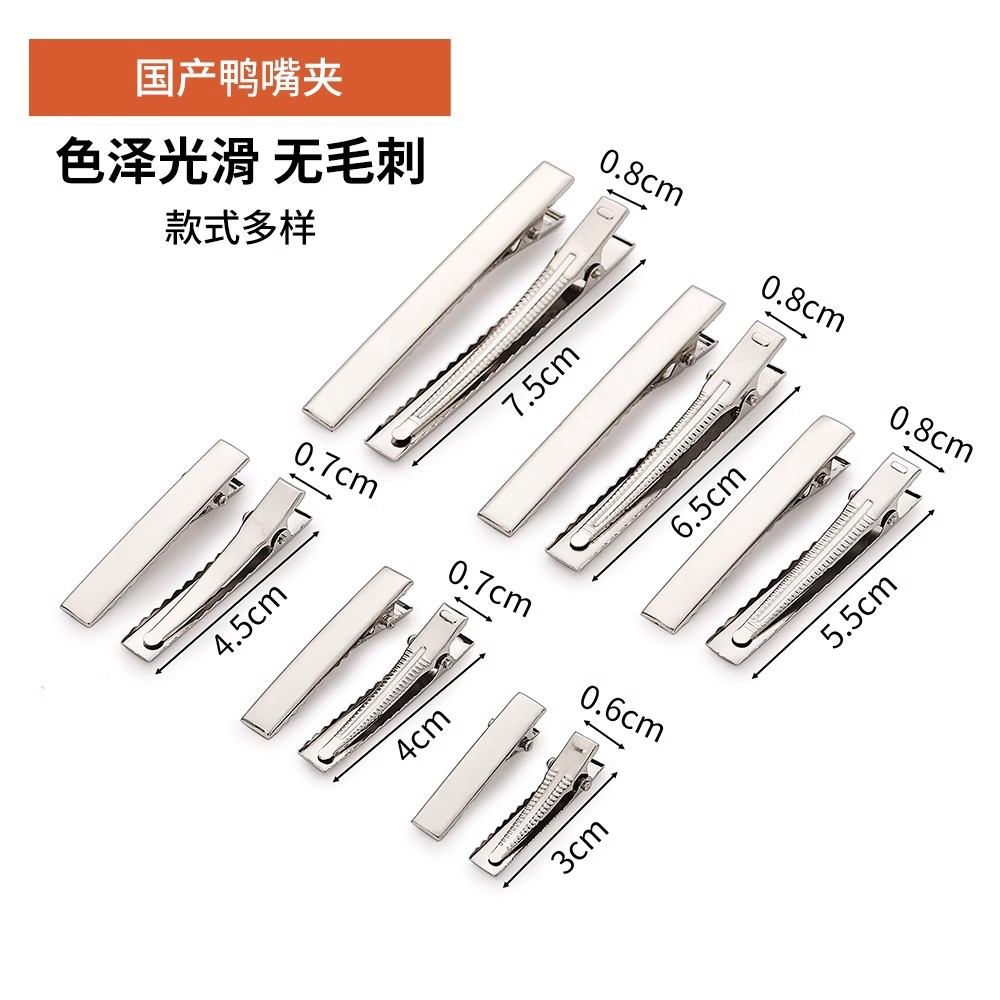 加厚鸭嘴夹发饰发夹diy发夹底胚配饰侧边夹子材料方形夹发卡批发