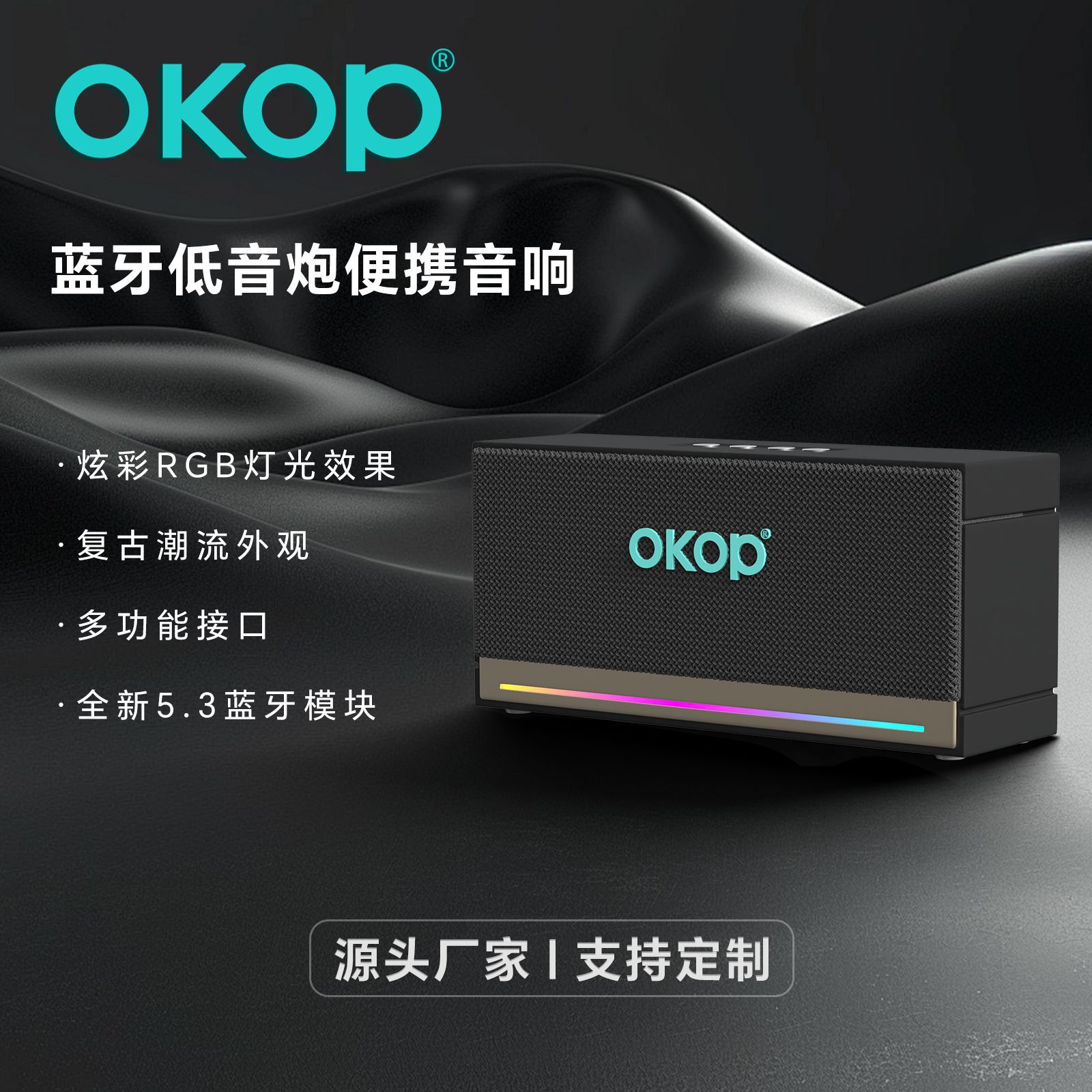 820蓝牙音响跨境爆款户外防水家用桌面大音量持久续航RGB氛围灯