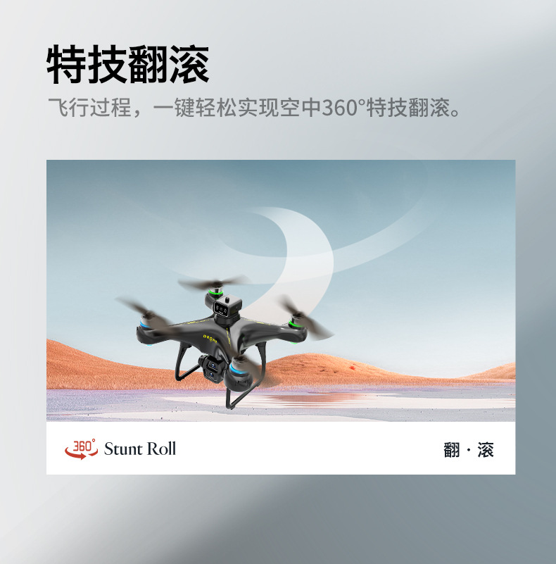 哇噢新品S112带大屏控无刷无人机航拍高清飞行器8K长续航遥控飞机详情15