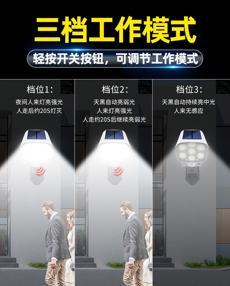 太阳能照明灯仿真监控灯摄像头灯感应道路灯防水家用户外庭院壁灯详情8