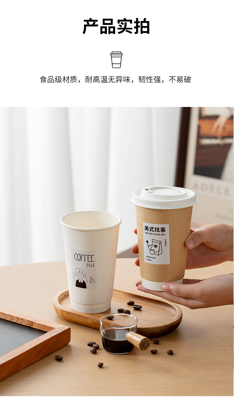 咖啡杯一次性带盖加厚家用牛皮纸杯子奶茶热饮打包杯外带定制商用详情17