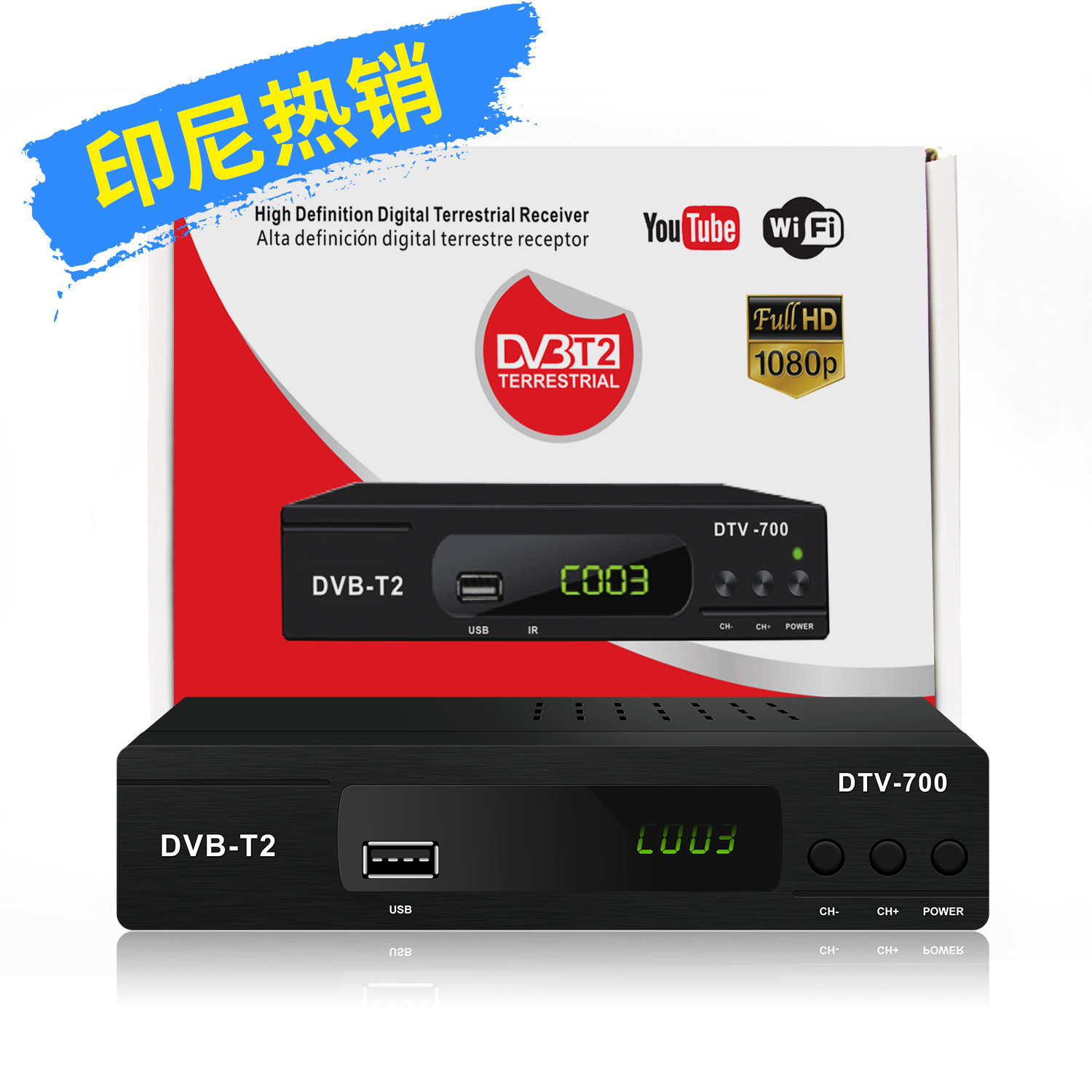 跨境外贸厂家DVB-T2数字电视机顶盒东南亚南美现货set top box