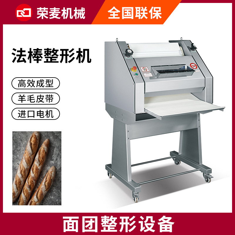 压面机面包房设备法棍法式面包成型机商用法棒面包整形机Moulder