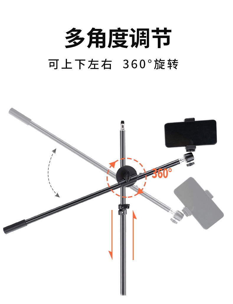 跨境发丝灯金属横杆俯拍手机直播摄影支架延长杆横臂射灯横杆支架详情9