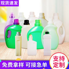 洗衣液桶1L安利绿叶塑料瓶1.5公斤2升2.5升3升5L柔顺剂洗衣液瓶子
