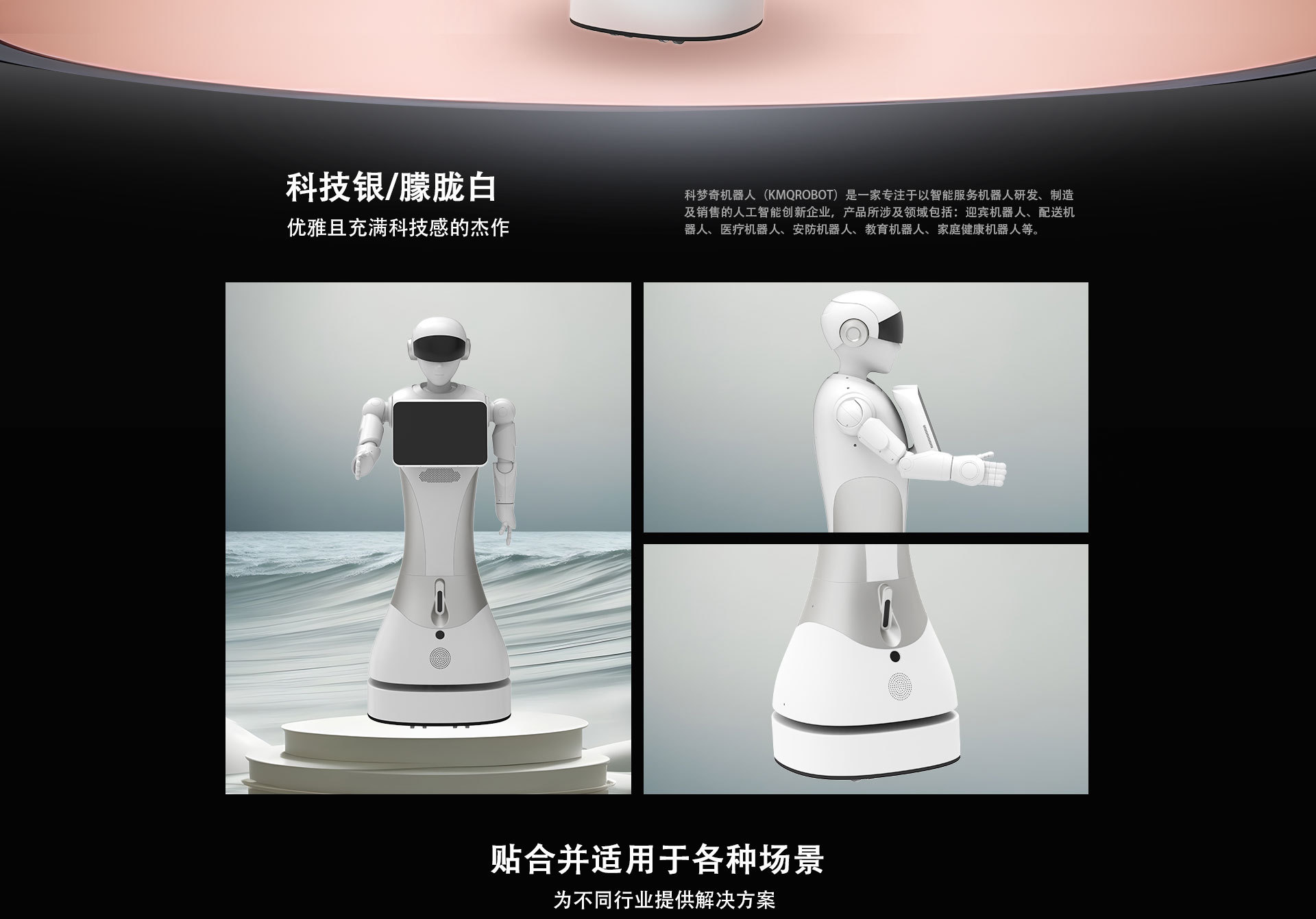 智能讲解接待迎宾机器人服务导购语音对话商用展厅展馆机器人详情5