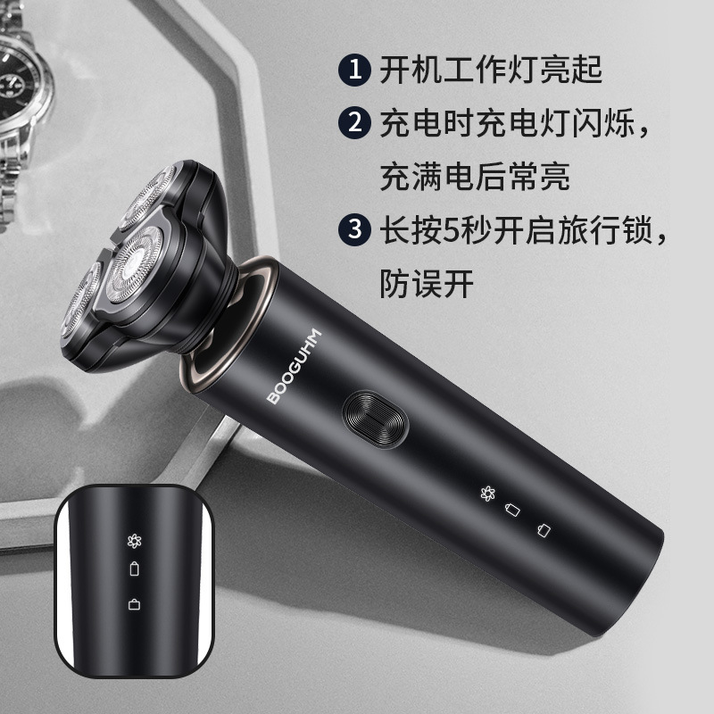 电动剃须刀实物图