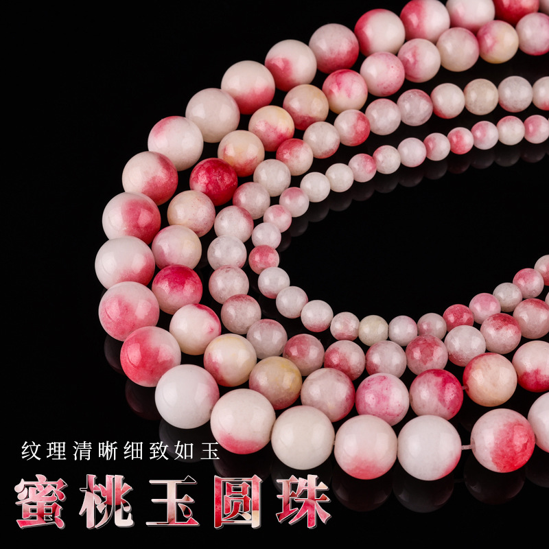 蜜桃玉圆珠手链 DIY藏式桶珠 米珠项链 手串隔珠星月粉色散珠配饰