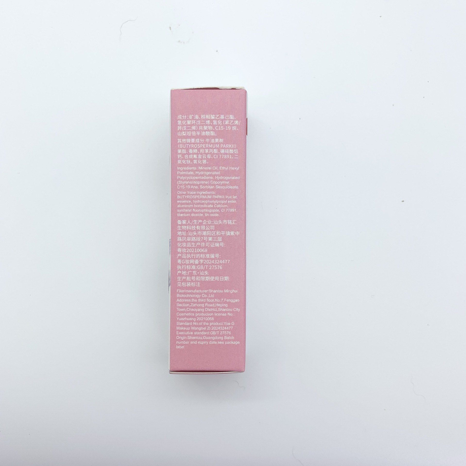 Gege bear Goge Little Bear Fruit Extract Lip Care Oil Moisturizes and hydrates, reduces lip lines, and makes the lips shiny and lustrous Application Scenario