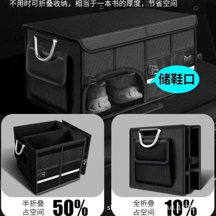 Car trunk storage box, car storage box, storage box, car supplies, trunk organization, shoe storage wonder Specification image