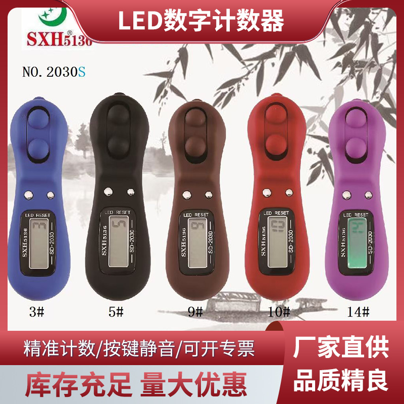 muslim Finger Tally Counter莆田电子转珠按动数字计数器厂家