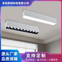 Long strip grille spotlights anti-glare ceiling downlights ceiling lights no hole line lights spotlights aisle long lights