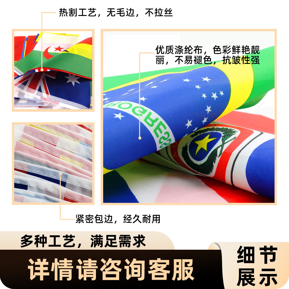 红旗/小红旗/党徽/旗帜/定制背景布细节图