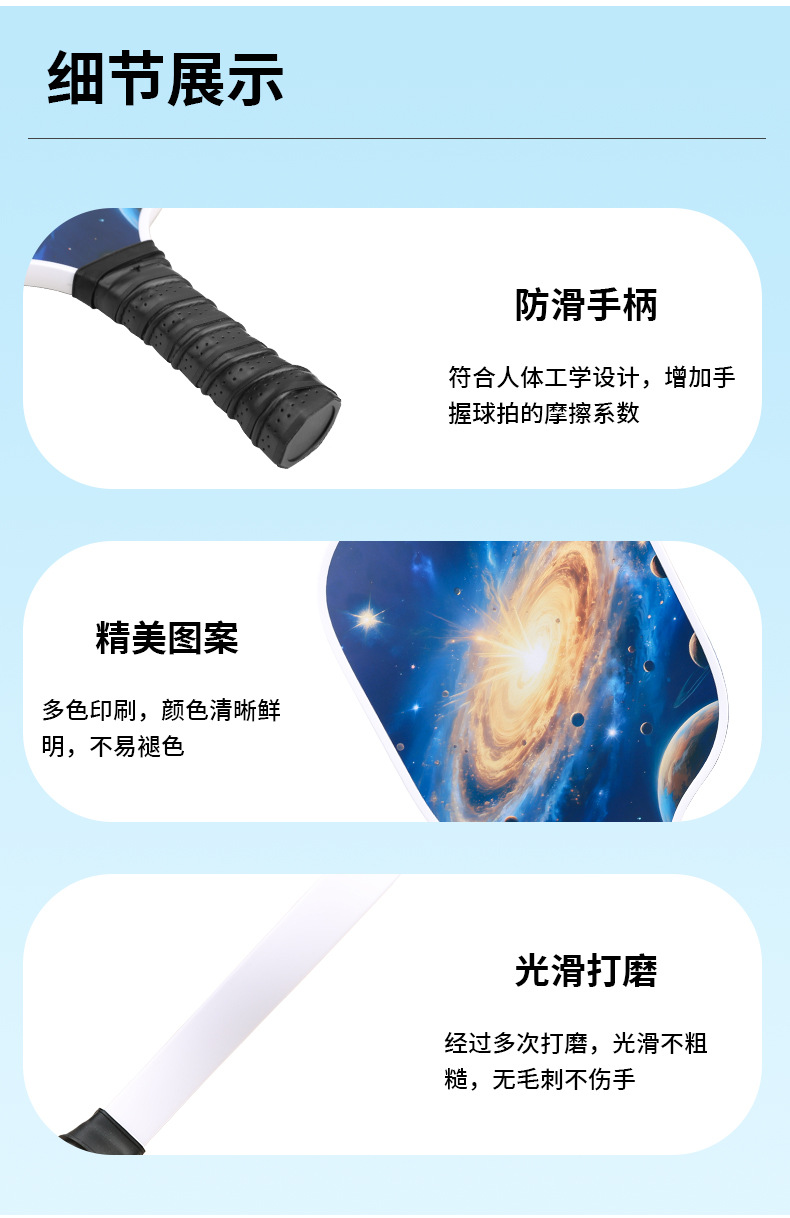 义乌工厂定制匹克球拍套装碳纤维匹克球拍套装跨境批发匹克球拍详情9