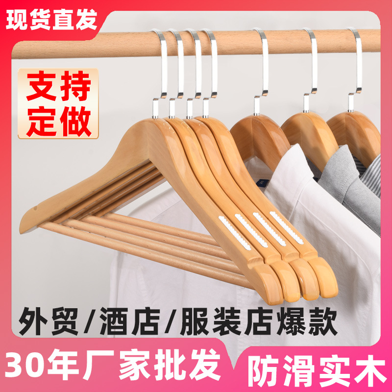 酒店木质衣架加粗款家用无痕防滑木头裤架衣服撑子复古实木晾衣架