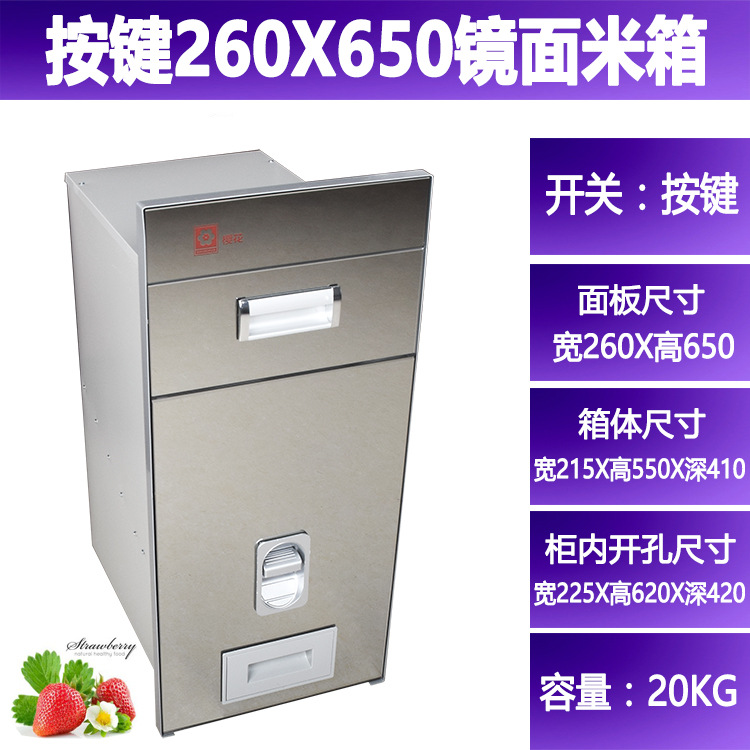 Embedded kitchen cabinets, stainless steel/color steel rice cabinets, rice buckets, measurable rice storage boxes, mirror cabinets, rice jars wholesale Item Picture