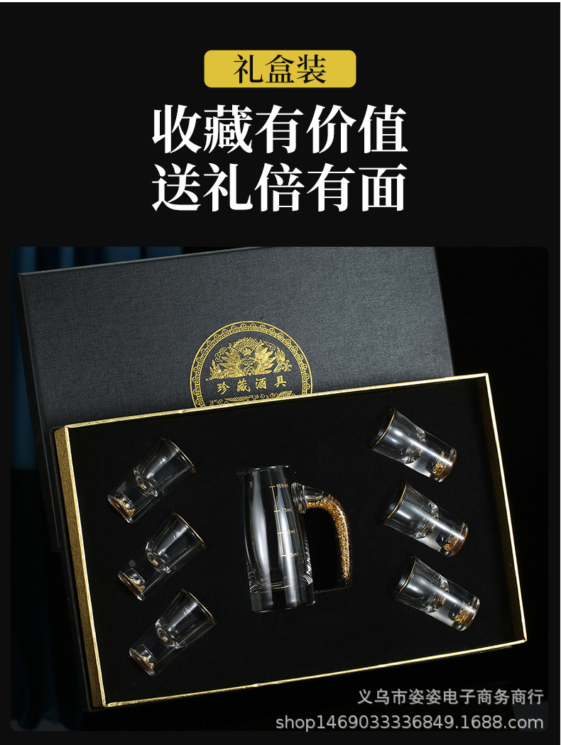 厂家金箔白酒杯高级感水晶杯玻璃刻度分酒器烈酒杯一口杯酒具套组详情19