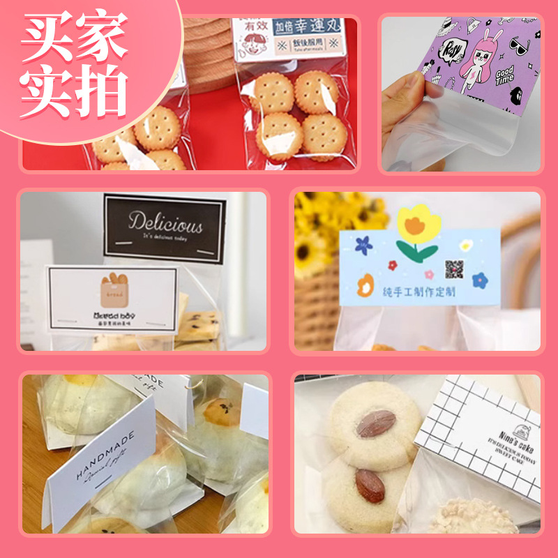 Card Head Design Fixed Packaging Made Of Folding Card Bag Sealing Card Bread Bag Header Baking Shop Printing Specification drawing