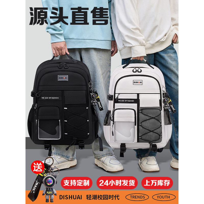 Cross-border primary and junior high school boys' burden reduction and spine protection schoolbags for middle school students and high school girls' large-capacity backpacks