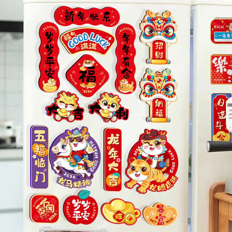 冰箱贴实物图