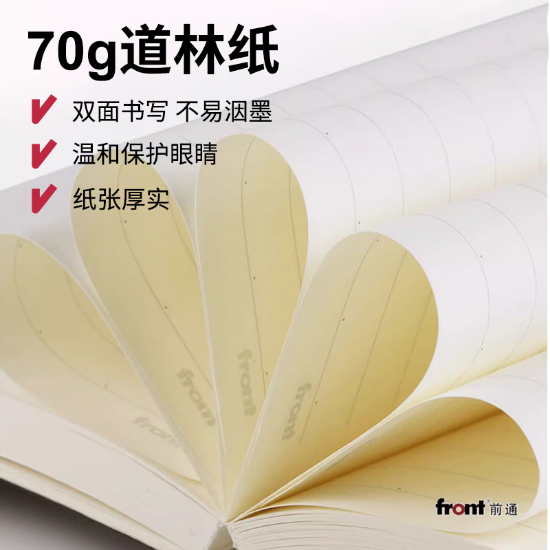 笔记本、记事本实物图