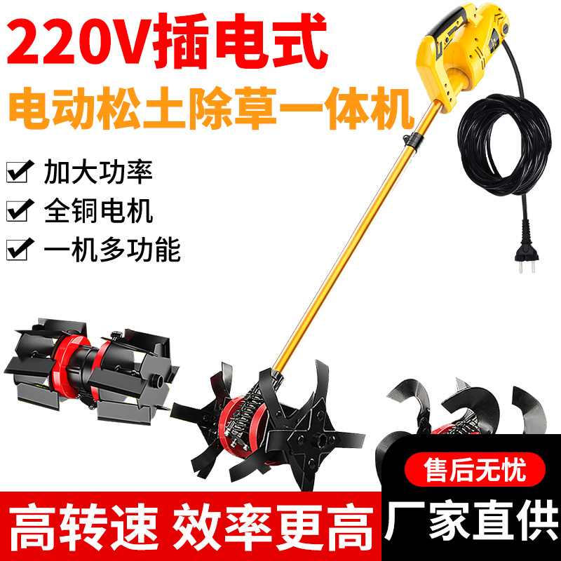 Plug-in weeding, loosening soil and trenching all-in-one machine, a multi-functional garden land opening wonder, electric hoeing, planing and mowing machine