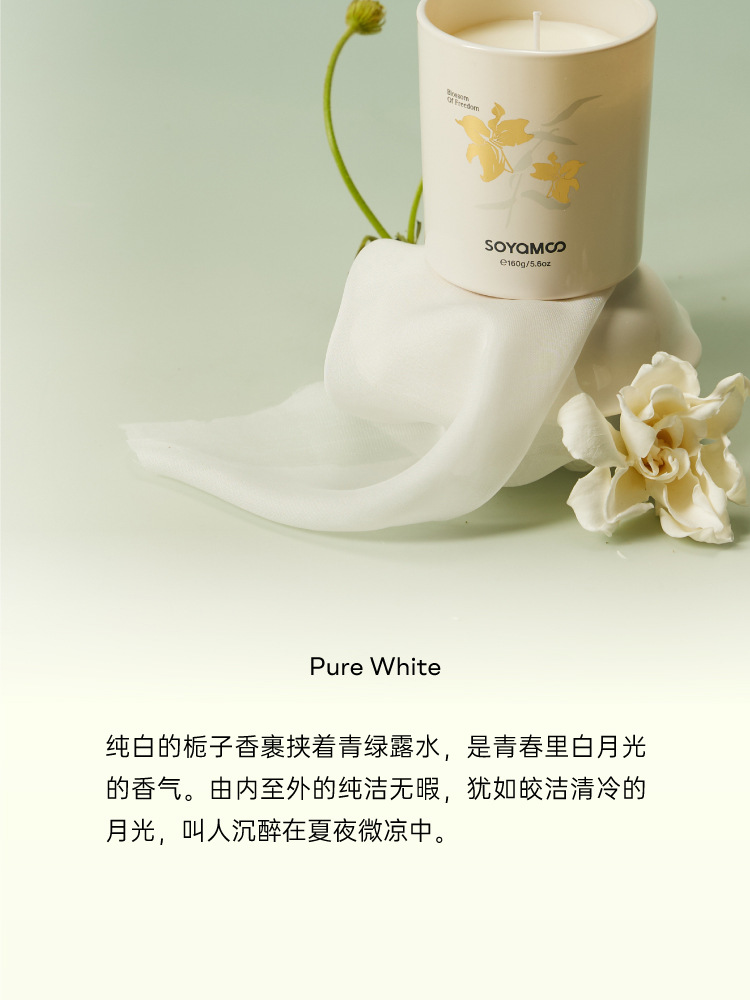 天然精油香薰蜡烛定制 栀子花高颜值氛围感持久留香香薰蜡烛定制详情7