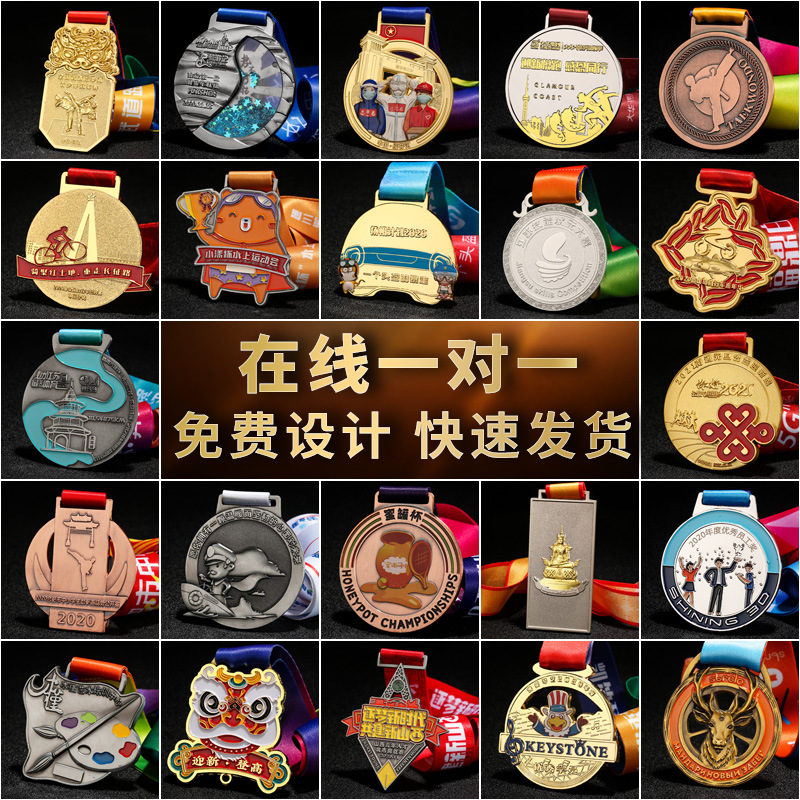 Customized MEDALS for online marathons, hiking, dance, taekwondo, and metal MEDALS for sports events