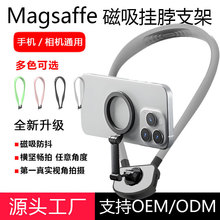 Neckband mobile phone magnetic stand, first-person perspective shooting, live streaming, cycling, mountain climbing, fishing, outdoor action camera accessory pic 1