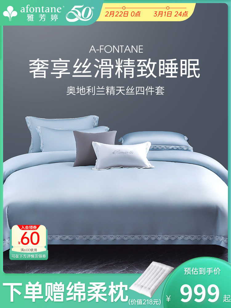 EQ4F Tencel Solid Color Light Season Bed Sheet Bedspread Style Four-piece Set Solid Color Set, 60 yarn count P5603 Specification image