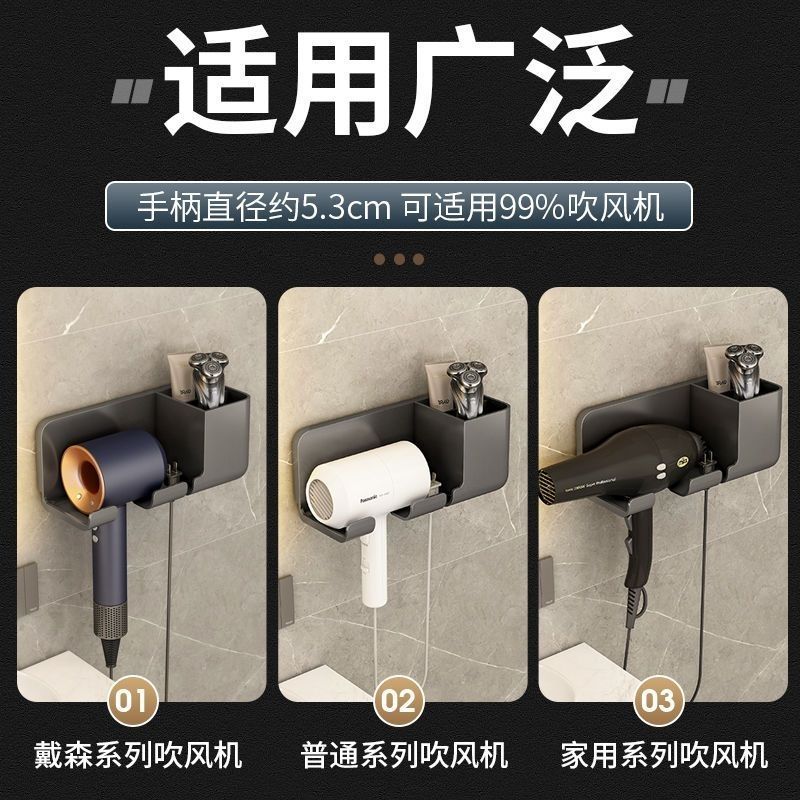 Hair dryer rack, bathroom, non-drilling hair dryer stand, multi-functional wall-mounted hair dryer stand Specification image