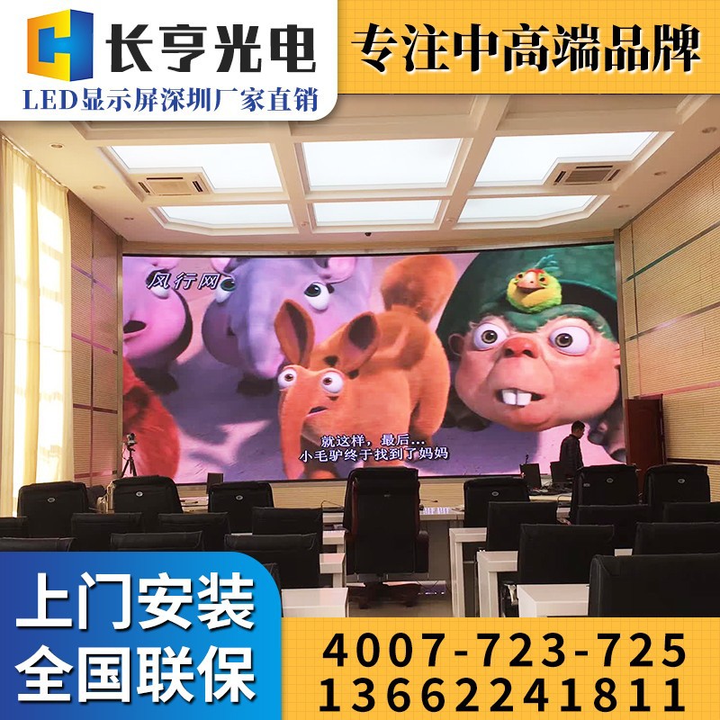 led显示屏细节图