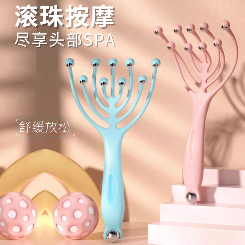 九爪按摩器头皮按摩爪头部按摩滚珠梳子头发按摩梳经络疏通