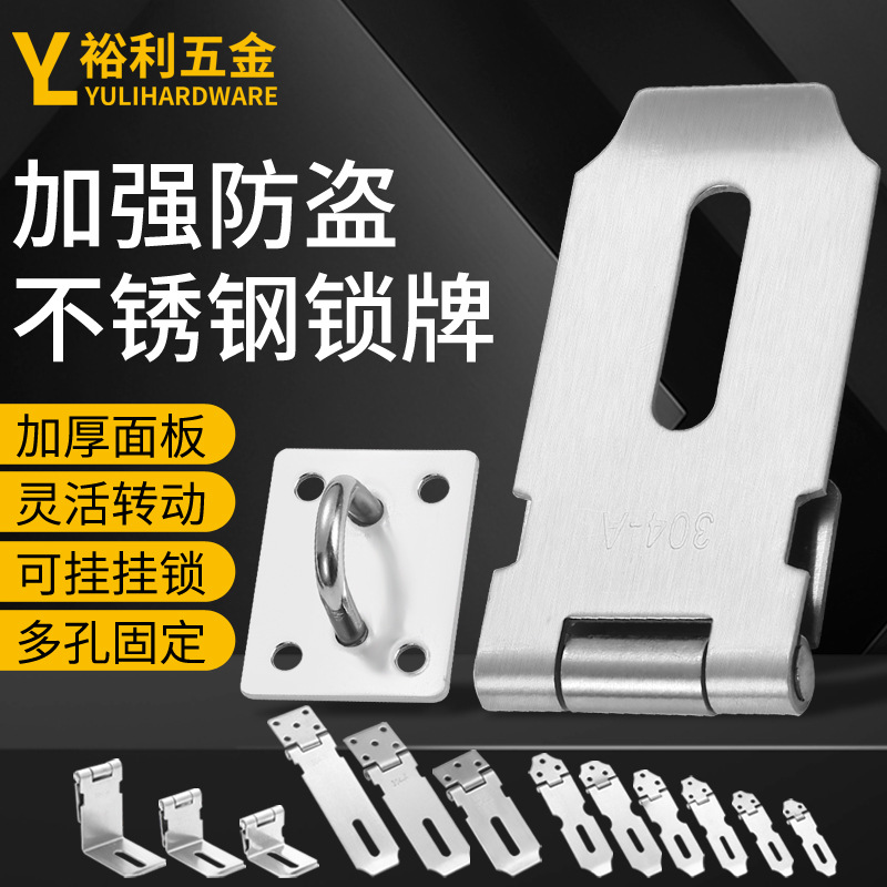 Stainless steel thickened lock buckle, general type of old-fashioned wooden door, 90-degree right-angle lock plate, exposed padlock plate