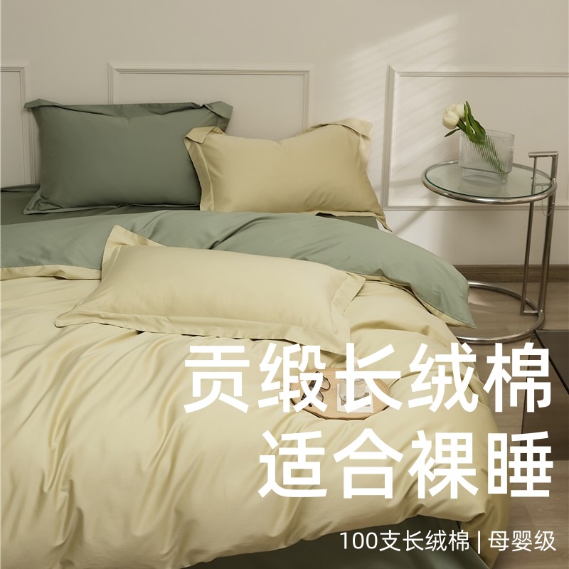 100-piece Xinjiang long-staple cotton brocade four-piece set, all-cotton bed sheet and duvet cover, high-end style bedding