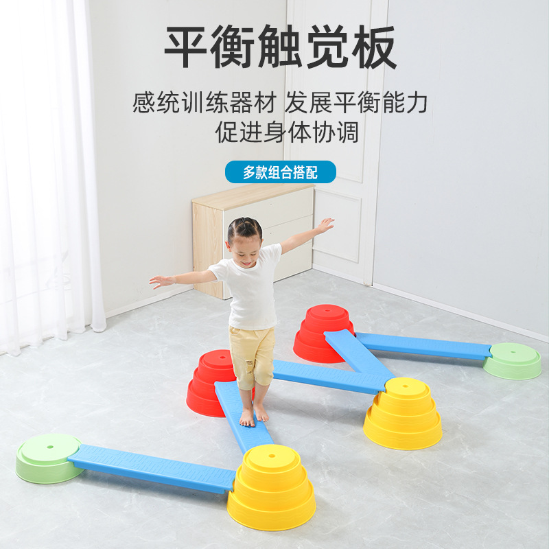 幼儿园脚踩触觉平衡板感统训练器材平衡木独木桥儿童家用室内玩具图